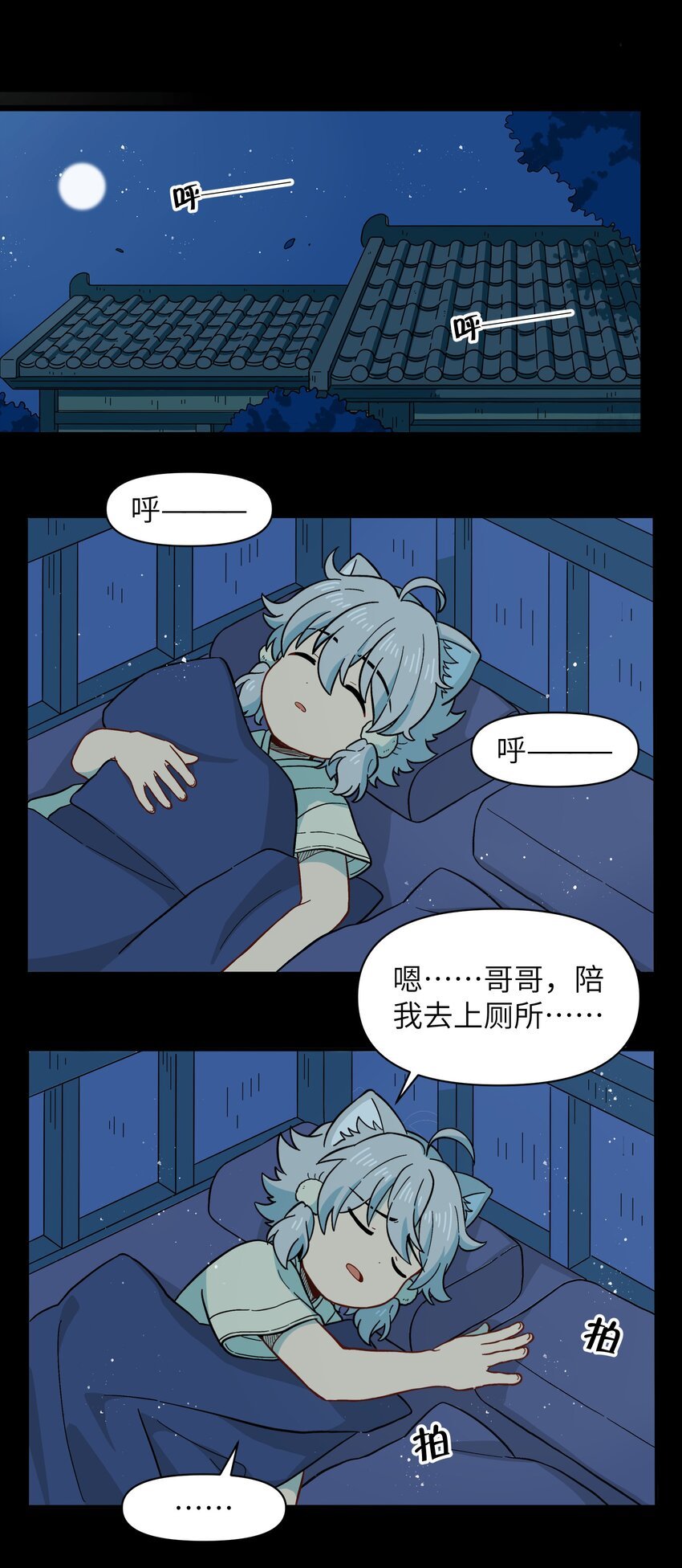049 你别哭了