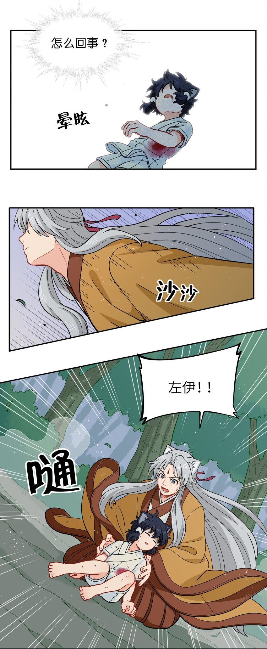 051 法扇是不会骗人的