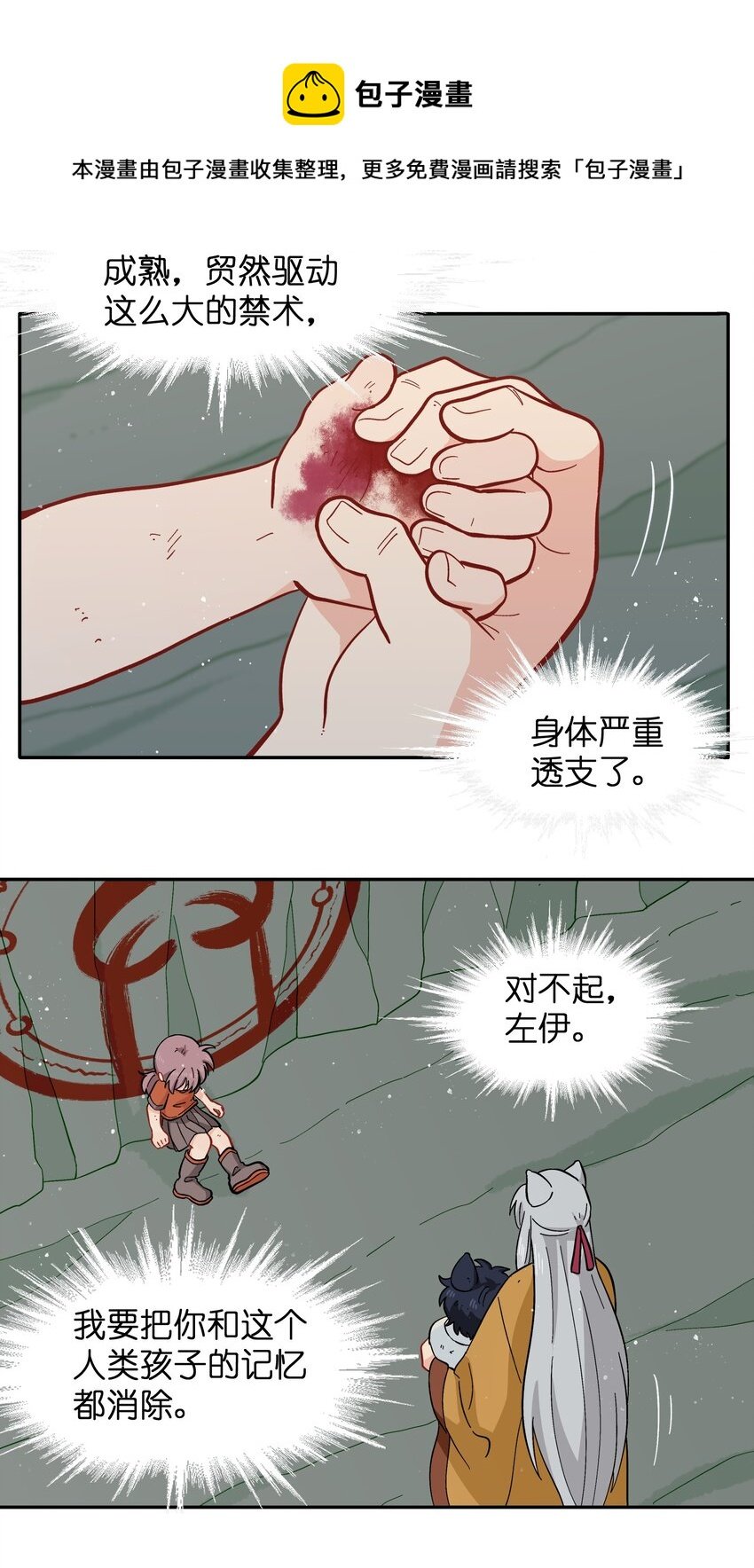 051 法扇是不会骗人的