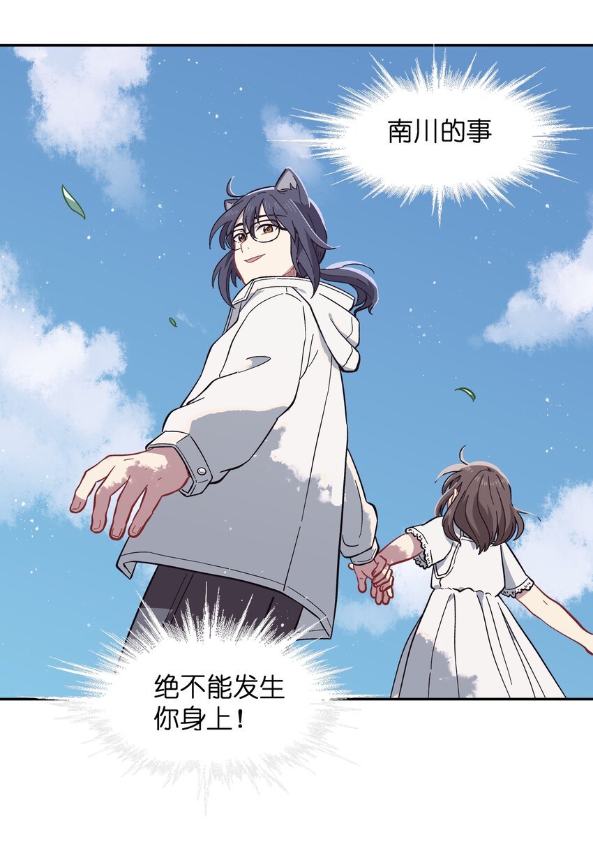 051 法扇是不会骗人的