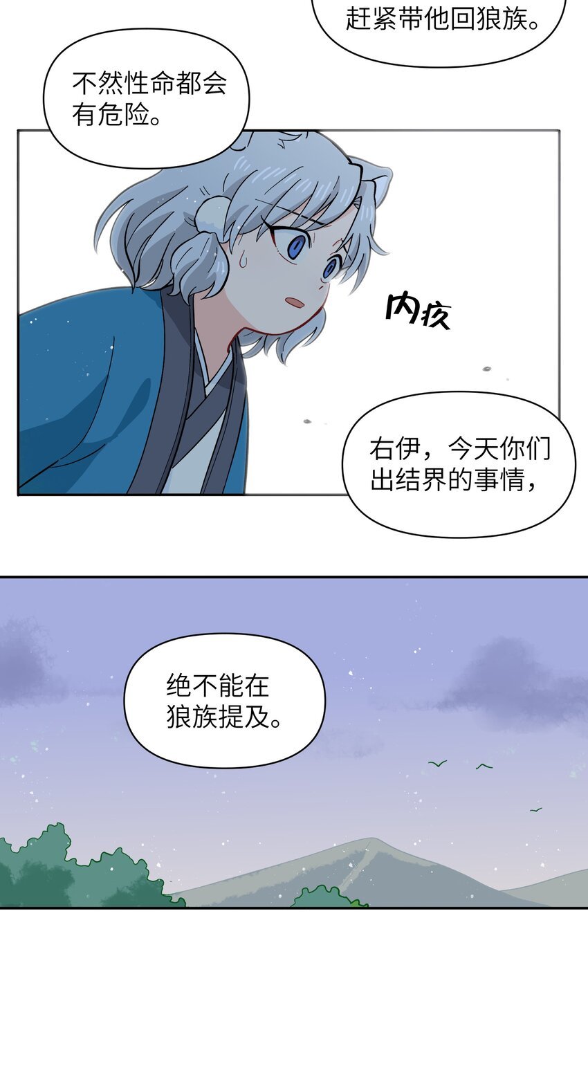 051 法扇是不会骗人的