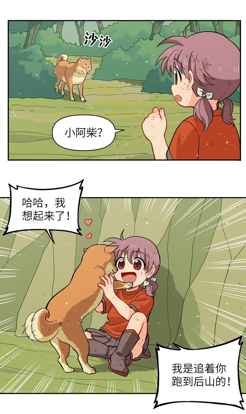 051 法扇是不会骗人的