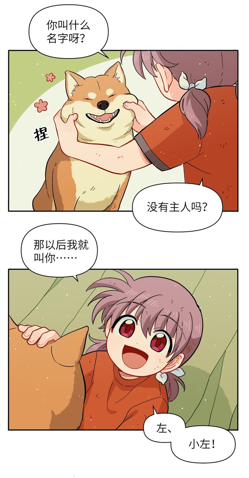051 法扇是不会骗人的