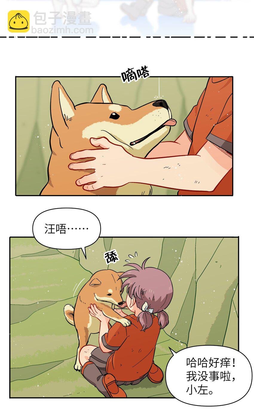 051 法扇是不会骗人的