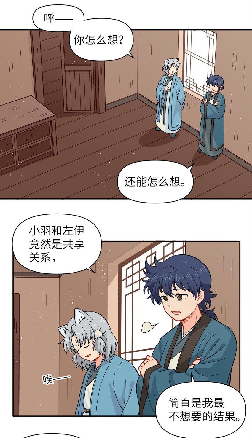 051 法扇是不会骗人的