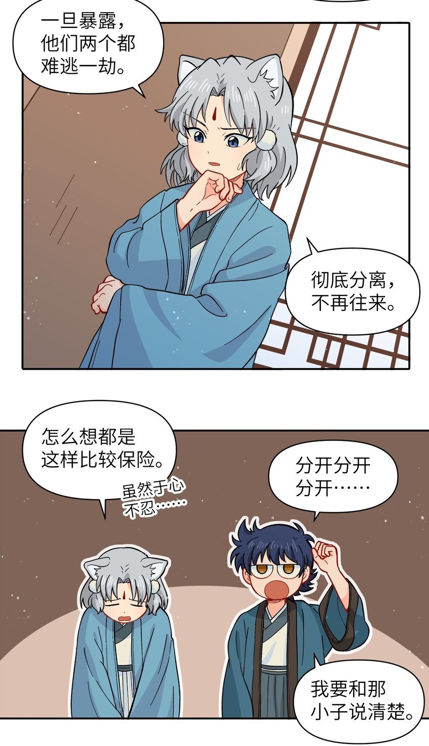 051 法扇是不会骗人的