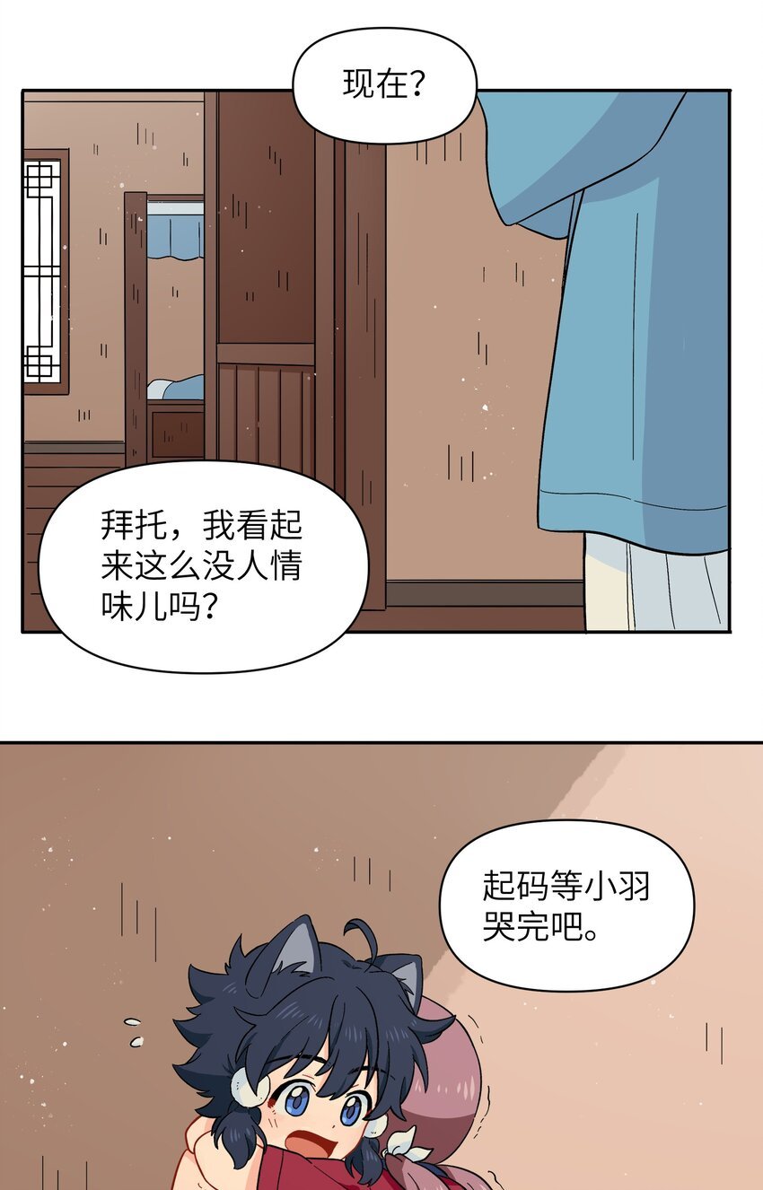 051 法扇是不会骗人的