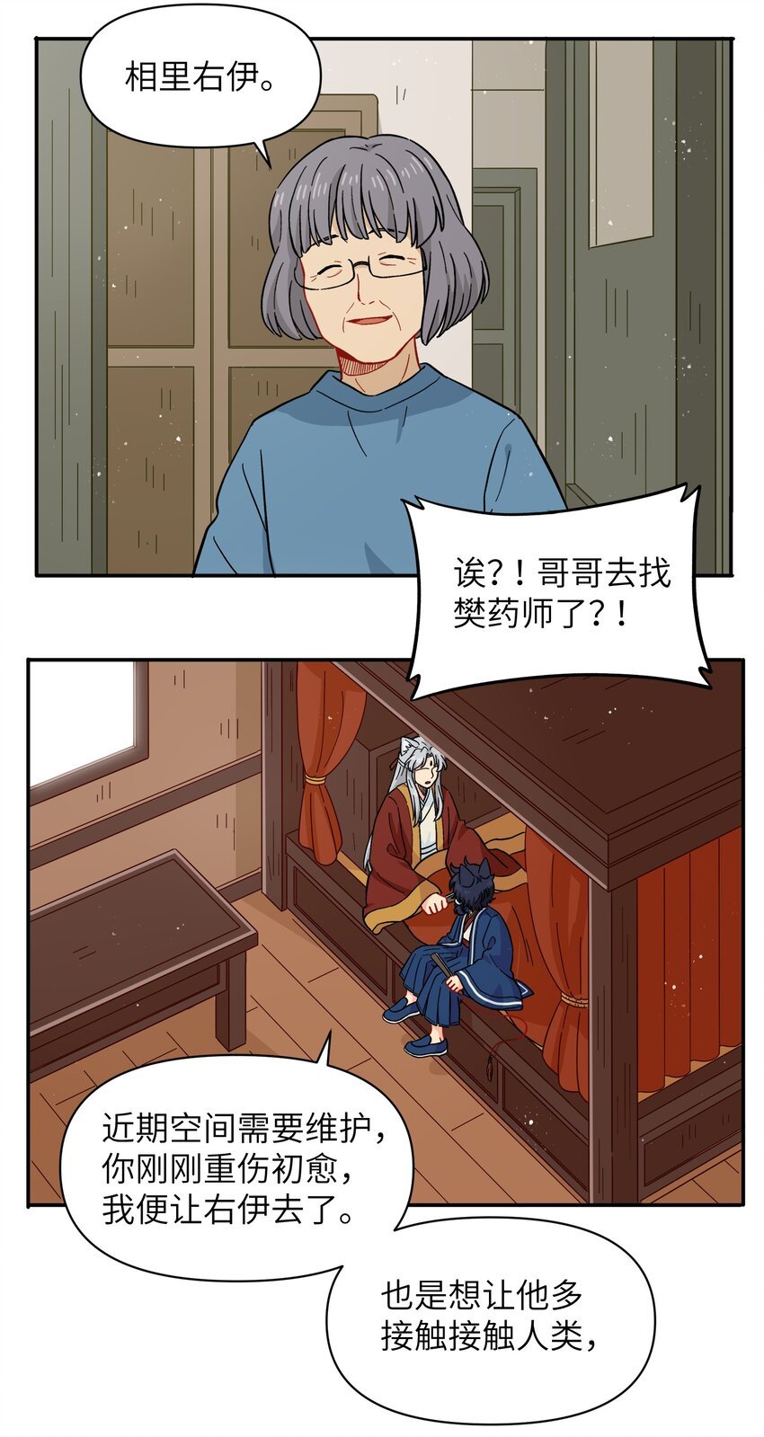 051 法扇是不会骗人的