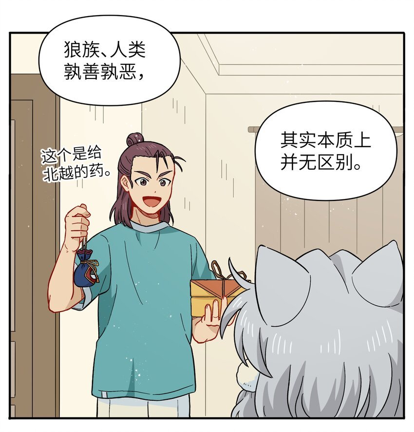 051 法扇是不会骗人的