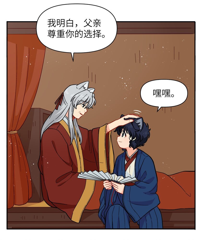 051 法扇是不会骗人的