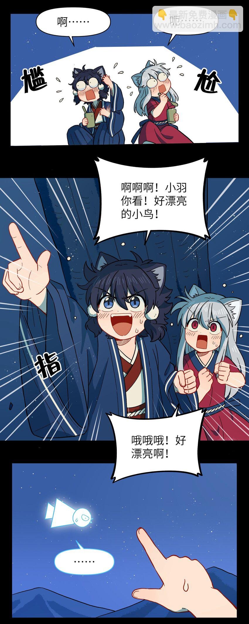052 来自狼族的祝福
