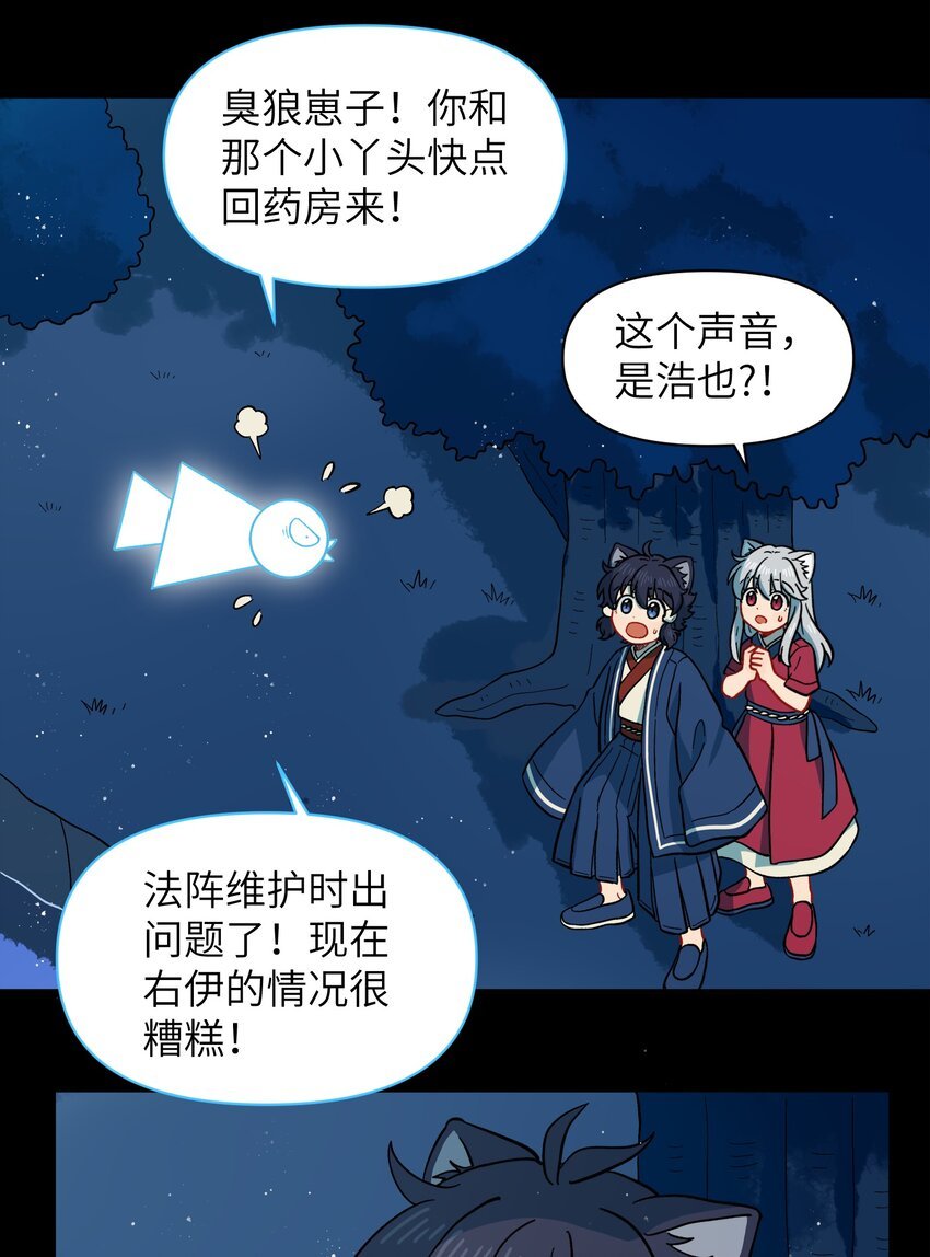 052 来自狼族的祝福