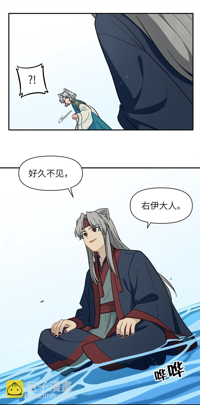052 来自狼族的祝福