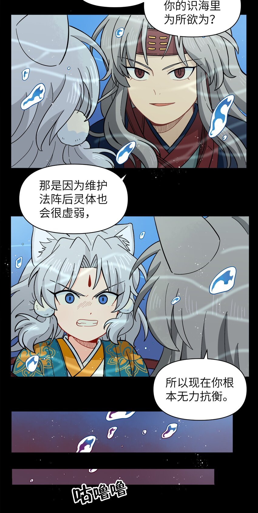 052 来自狼族的祝福
