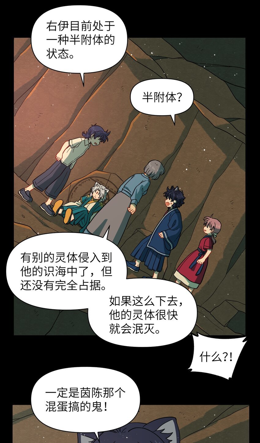 052 来自狼族的祝福