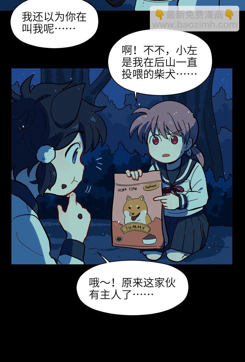 005 狗的始祖可是狼噢！