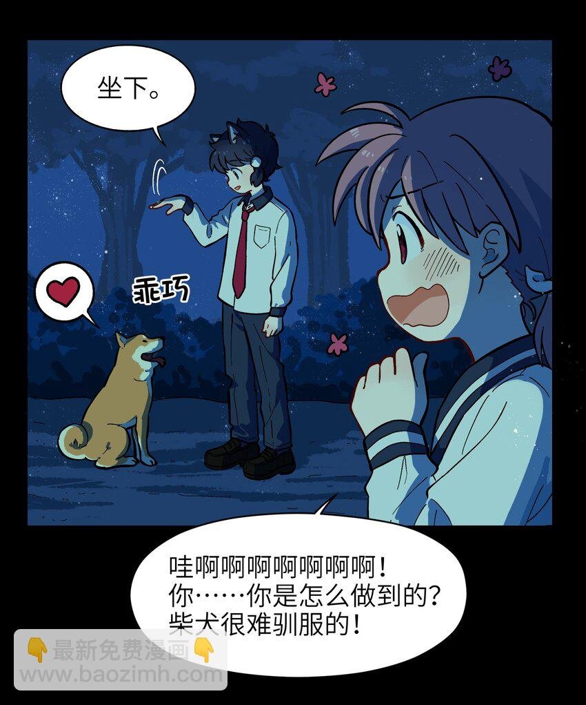 005 狗的始祖可是狼噢！