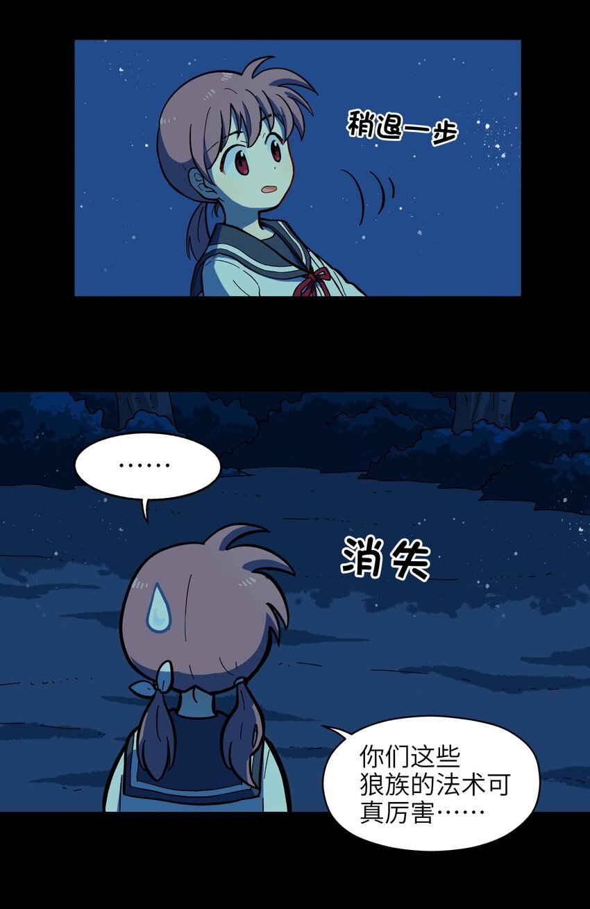 006 你们狼族的法术可真厉害