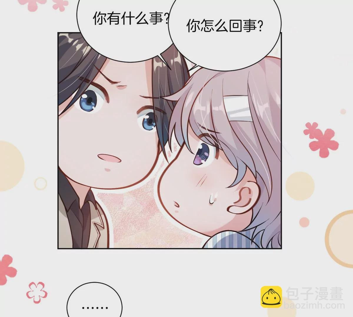 到底要我明白啥？