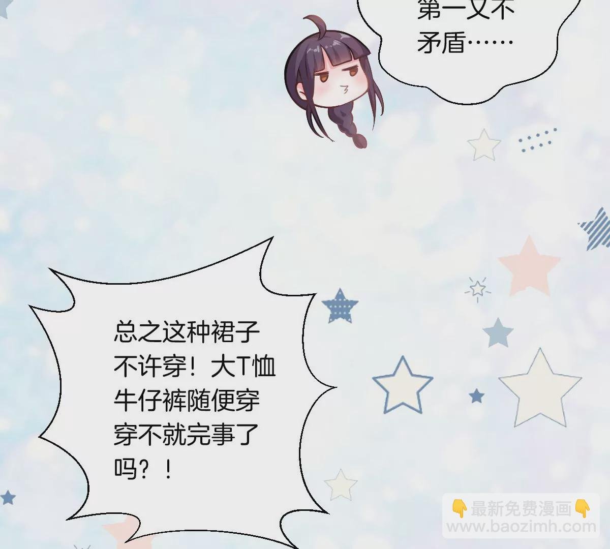 难道这就是传说中的告白？！
