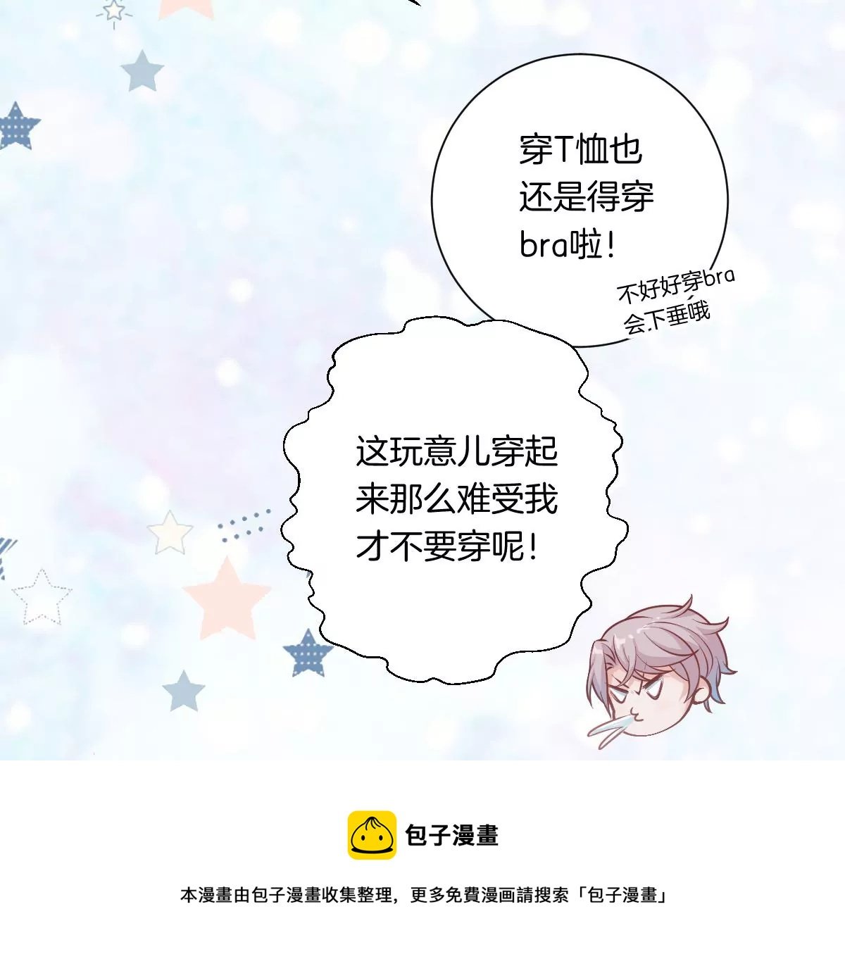 难道这就是传说中的告白？！