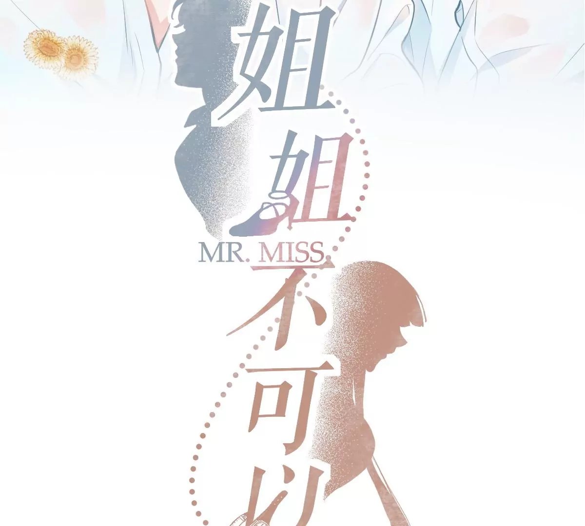 难道这就是传说中的告白？！