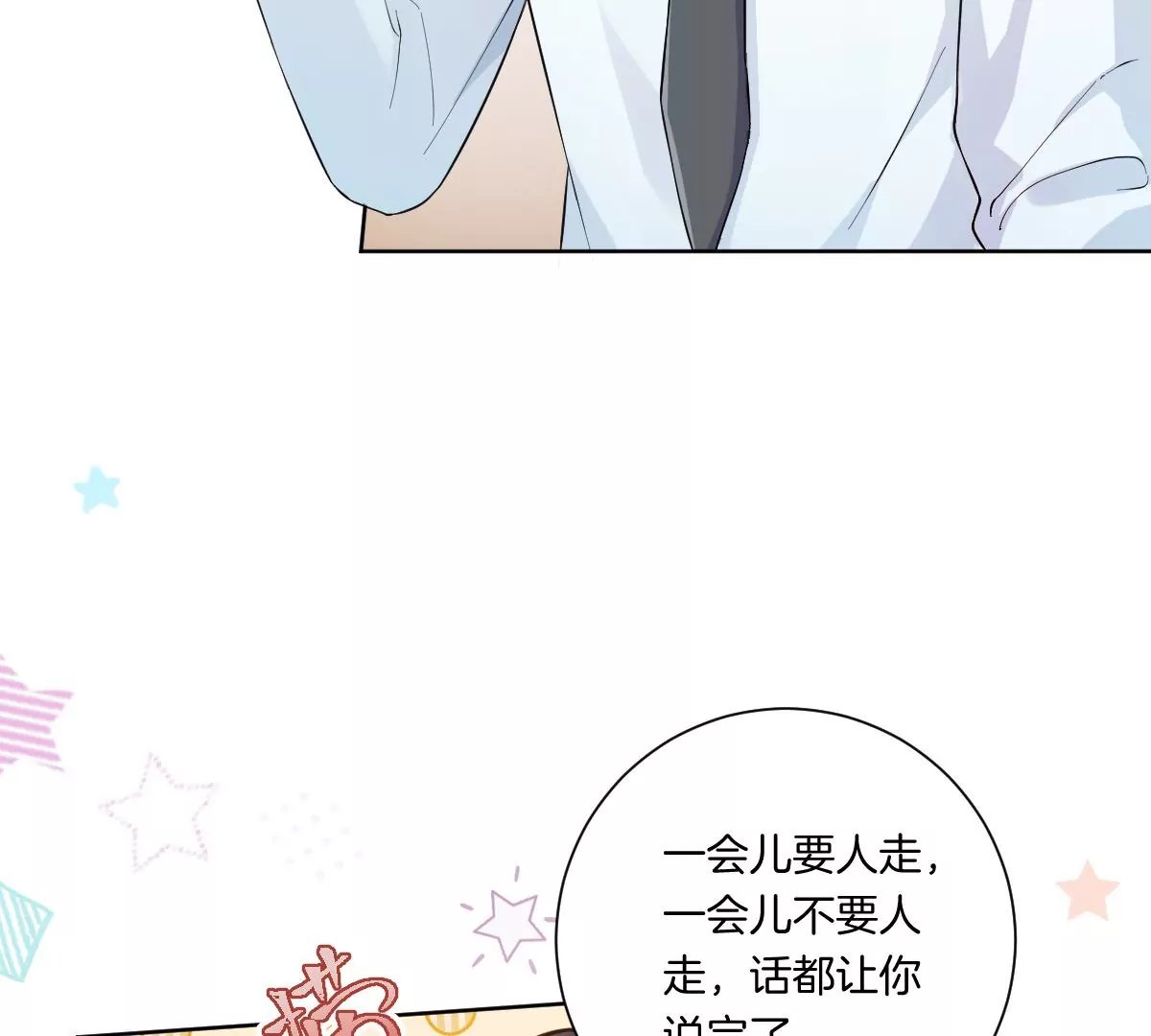 是那个意思嘛？