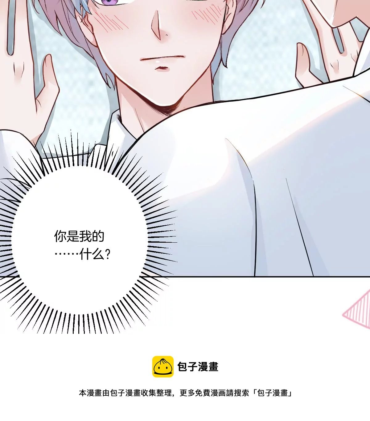 你是我的优乐美……是什么鬼？！