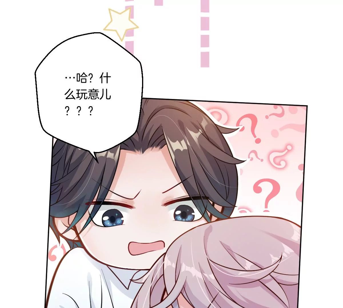 你是我的优乐美……是什么鬼？！