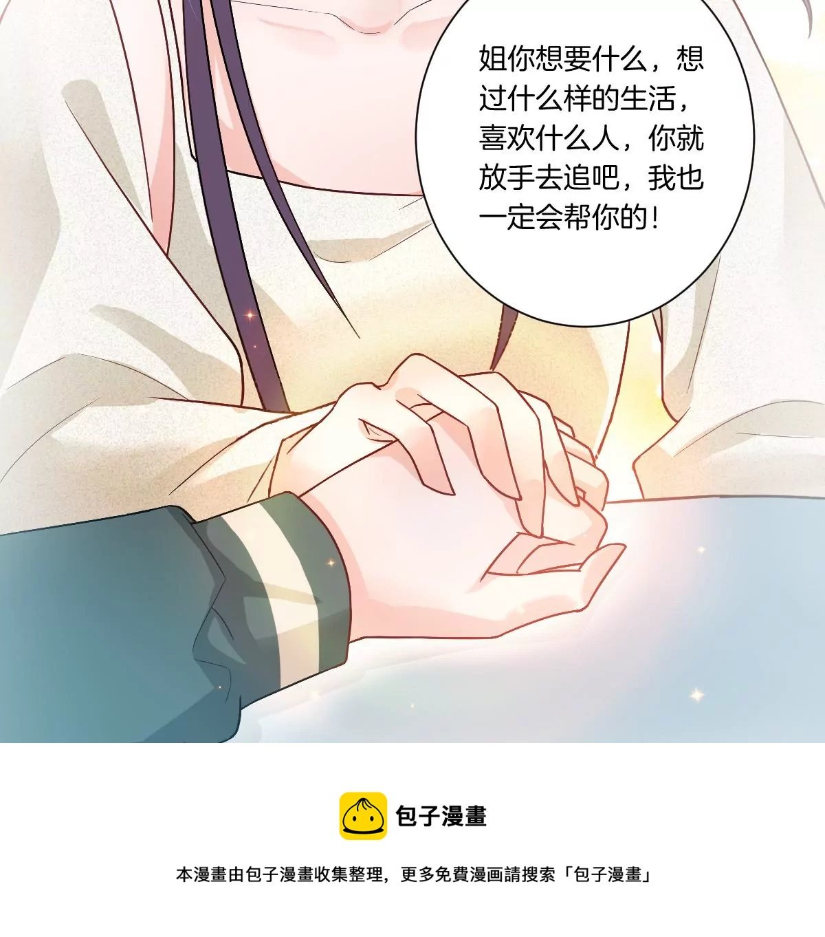 你想对我干什么？