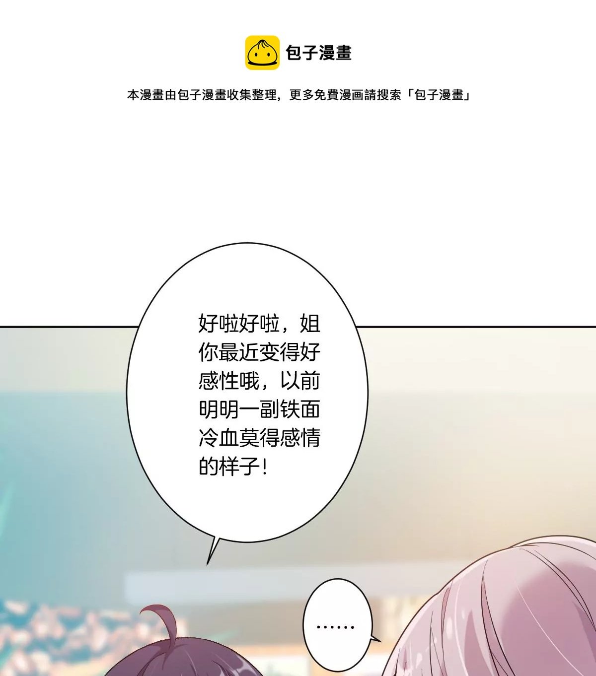 你想对我干什么？