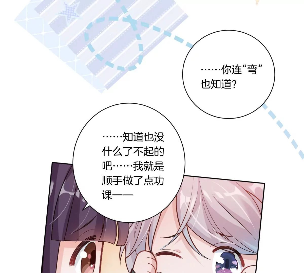 你想对我干什么？