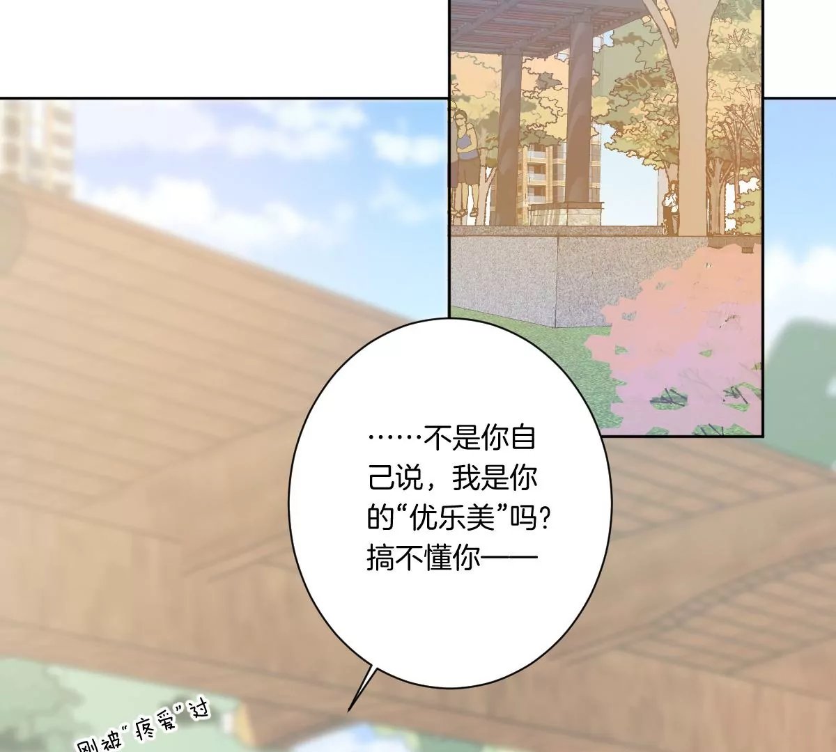 一言不合就吵架？