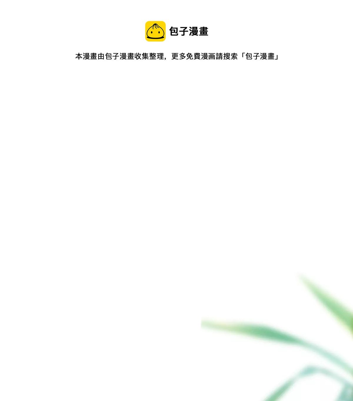 不见面什么的绝对办不到！