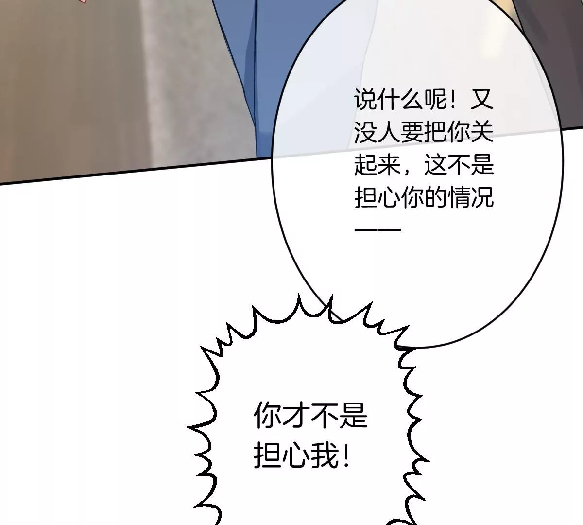 想知道他的真心吗？