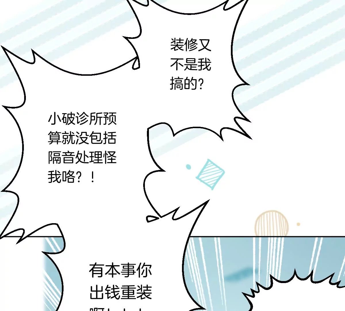 想知道他的真心吗？