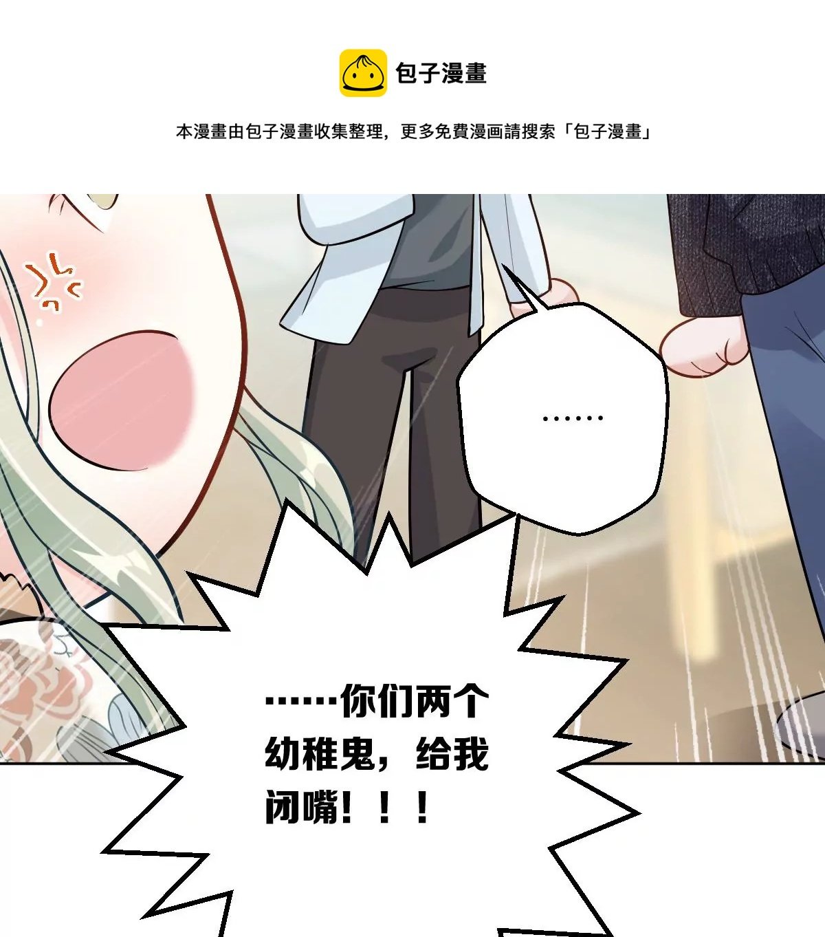 想知道他的真心吗？