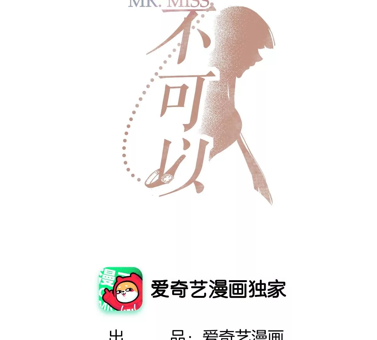 天！我变成男孩子了？！