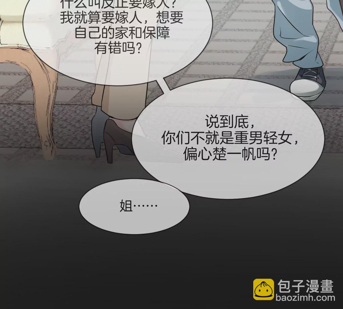 天！我变成男孩子了？！
