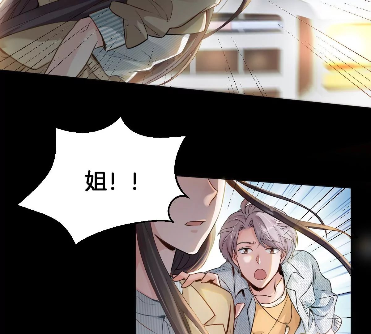 天！我变成男孩子了？！