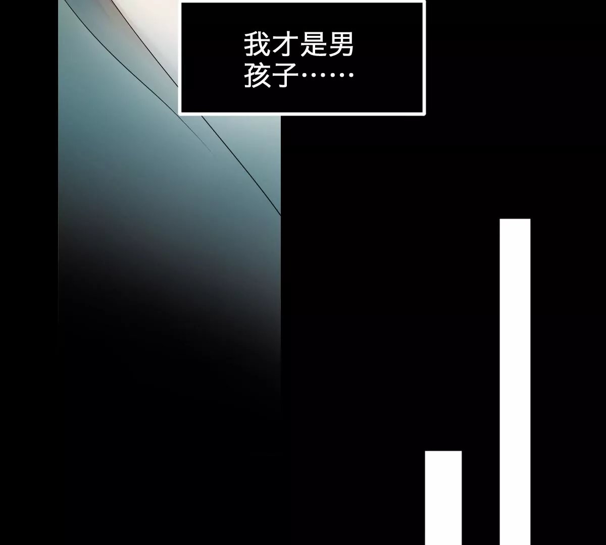 天！我变成男孩子了？！