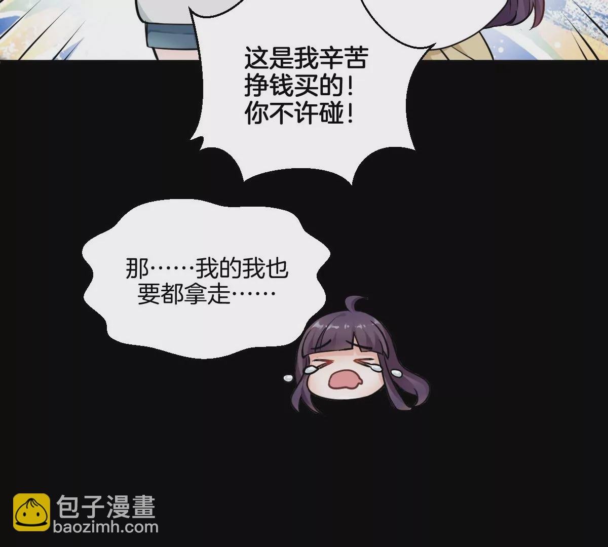 天！我变成男孩子了？！