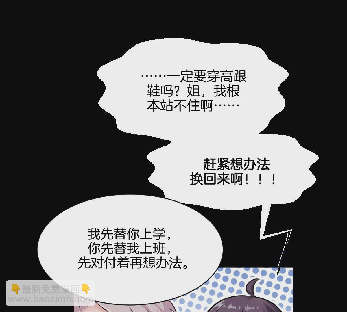 天！我变成男孩子了？！