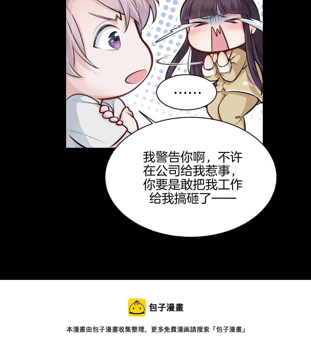天！我变成男孩子了？！