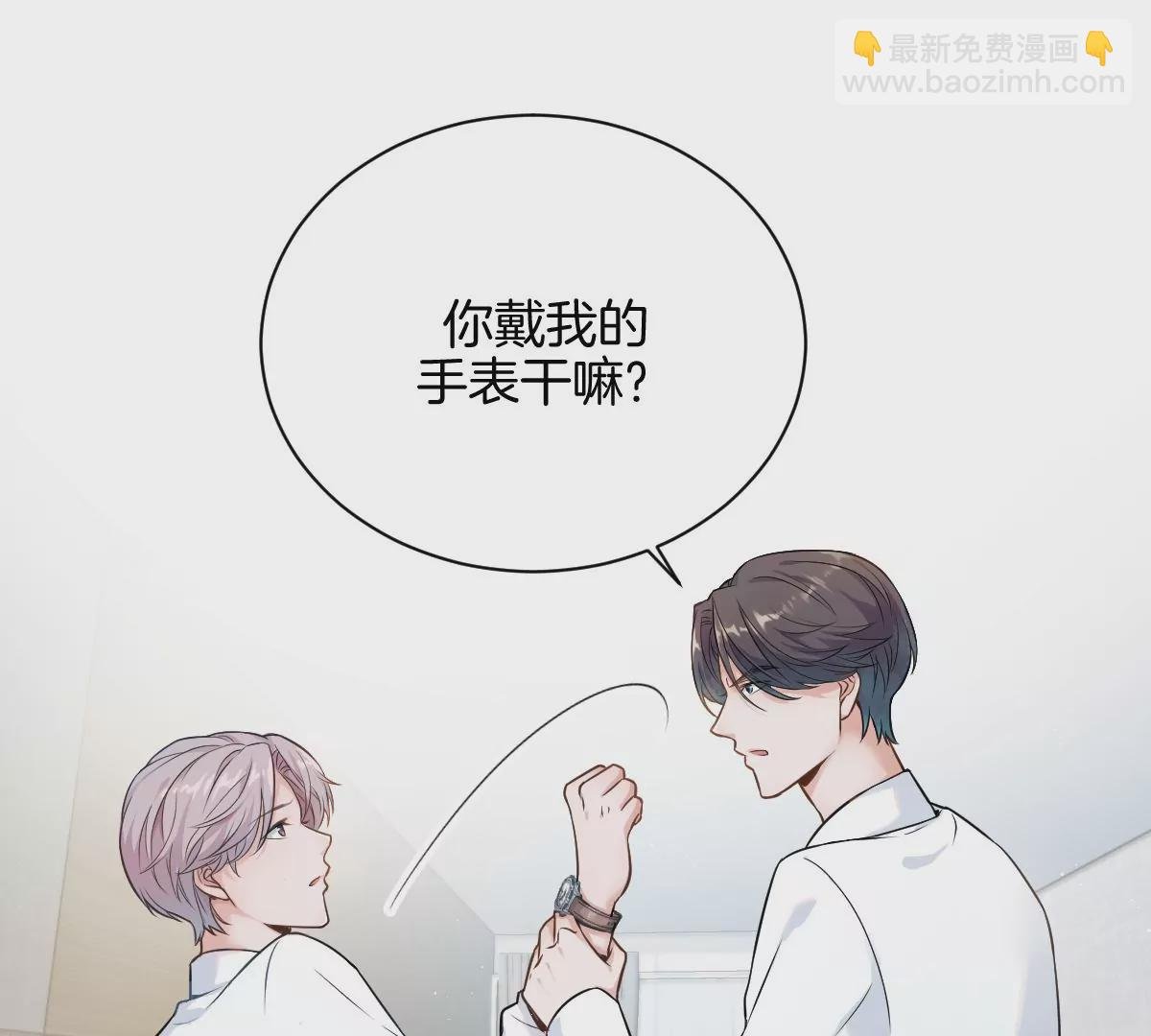 天！我变成男孩子了？！