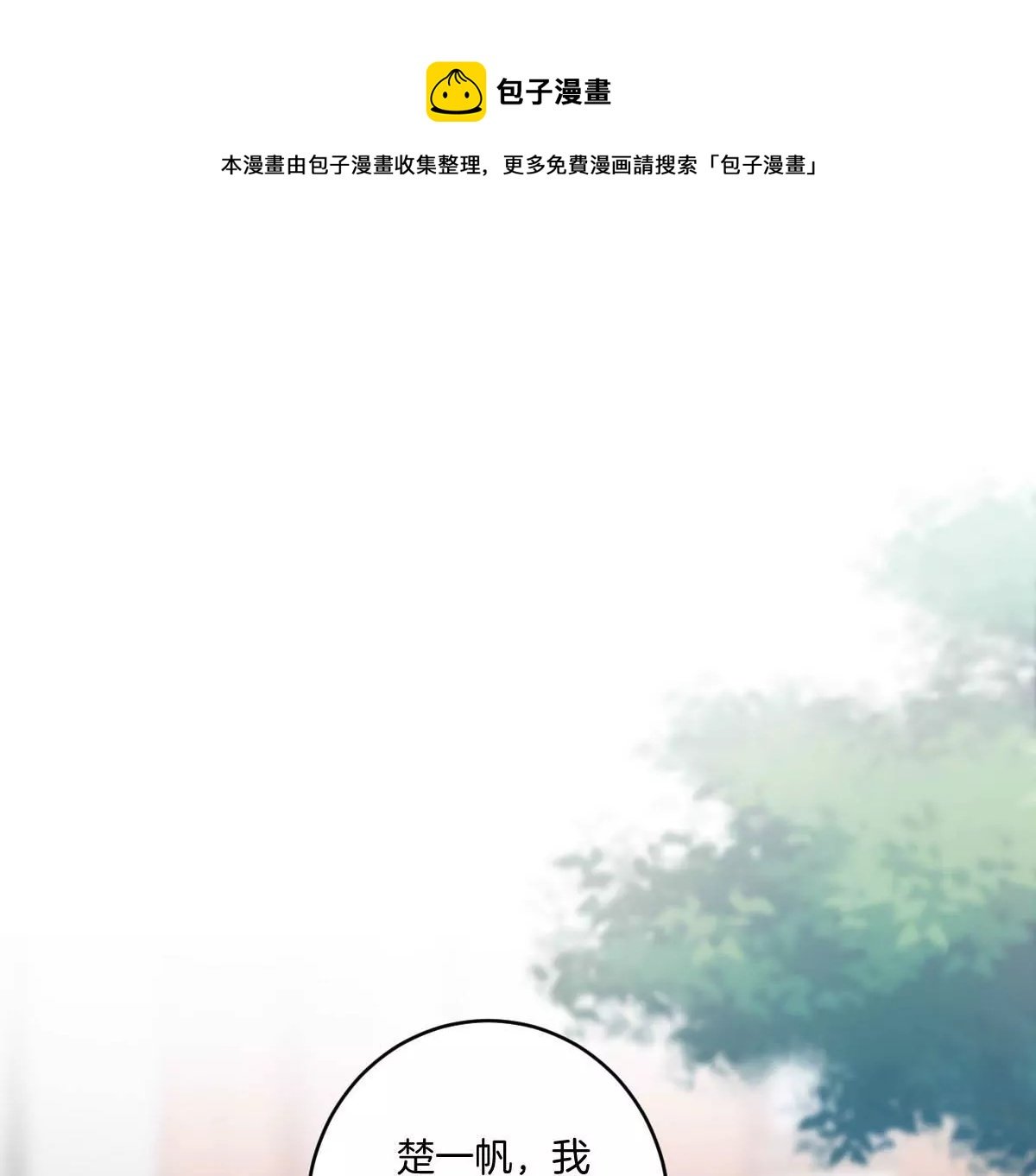 一起去约会吗？