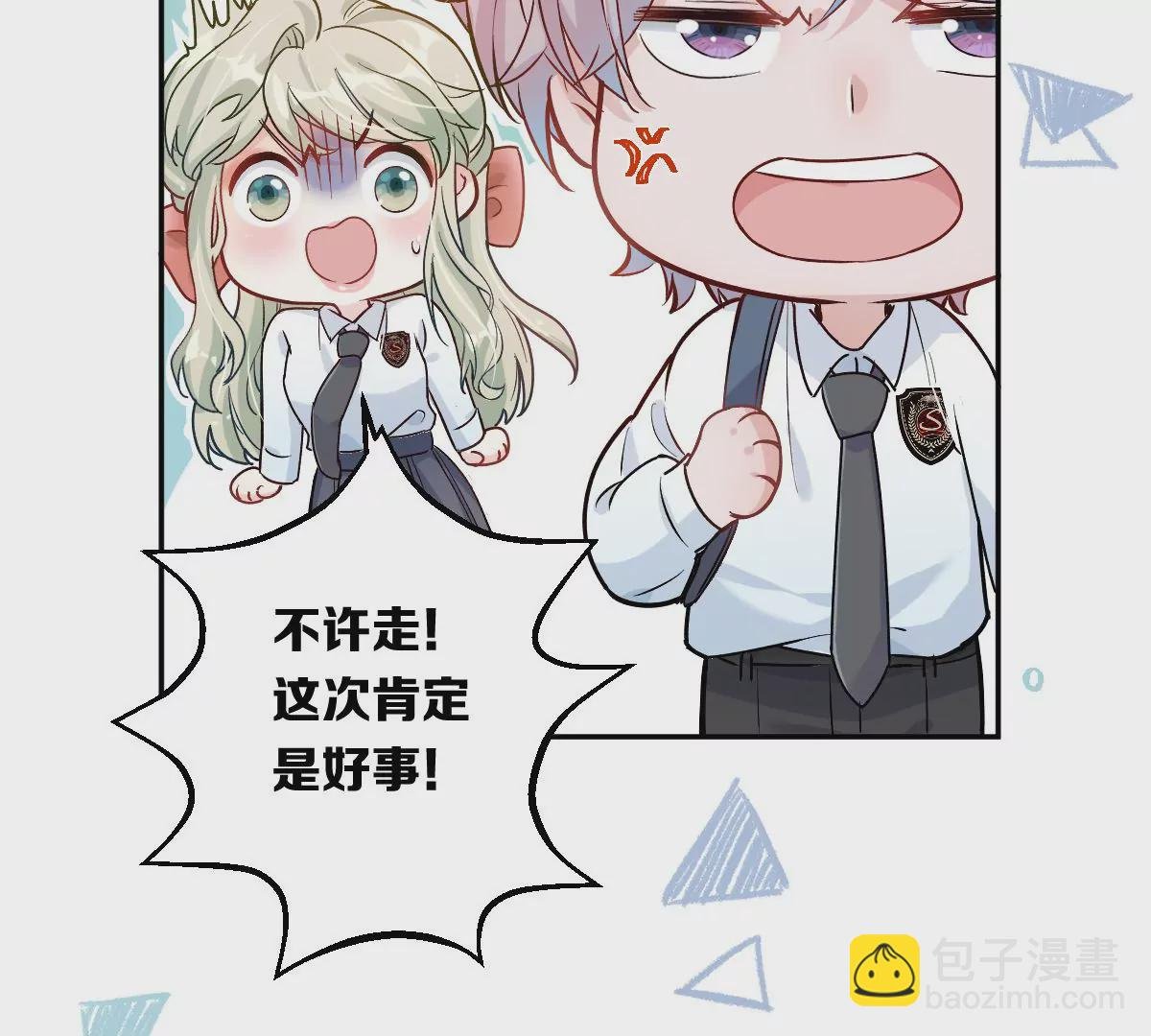 一起去约会吗？