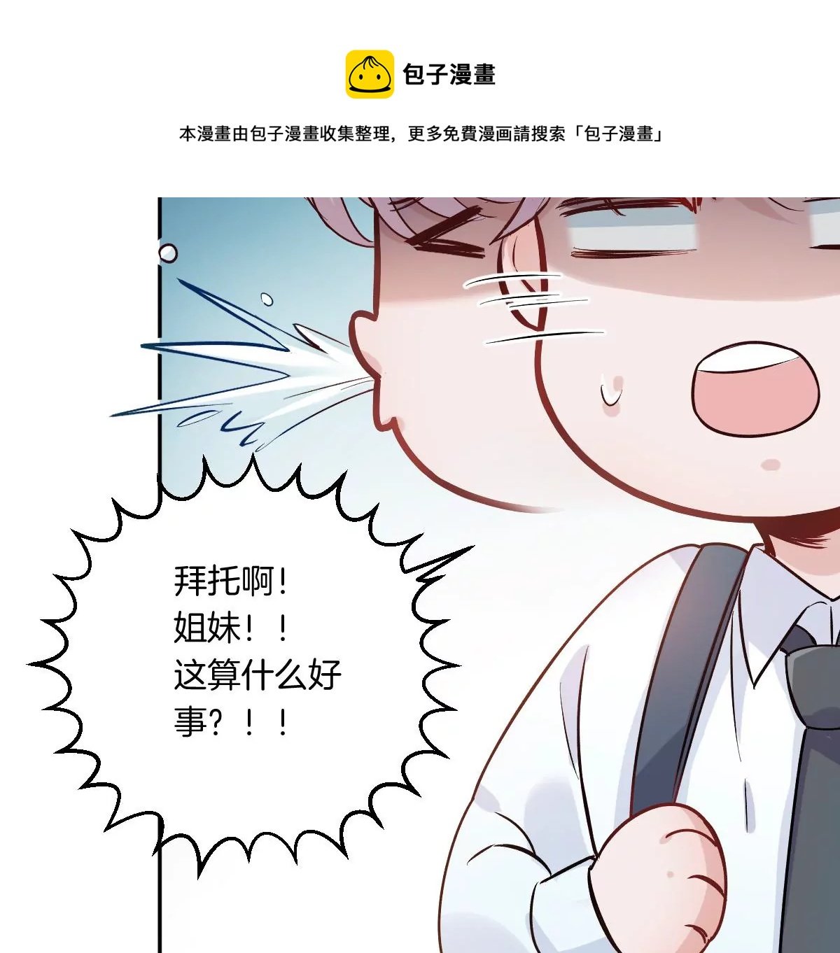 一起去约会吗？
