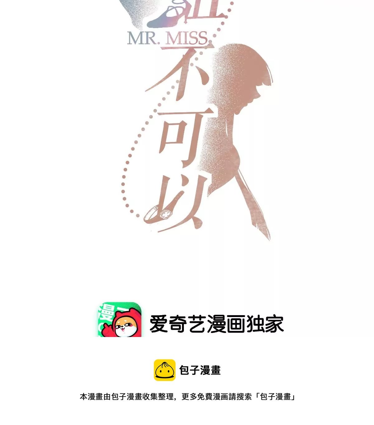 真的那么想要吗
