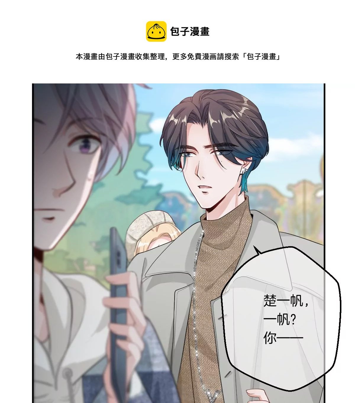 有奇怪的人跟上来了